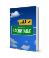 Vaspitanje
